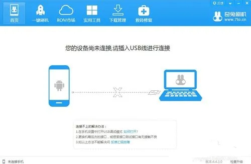 红米刷机助手官方下载,全面设计执行策略|进阶版_v9.475