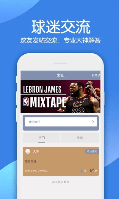 聚体育 官方下载,专业解答实行问题_挑战款1_v10.622