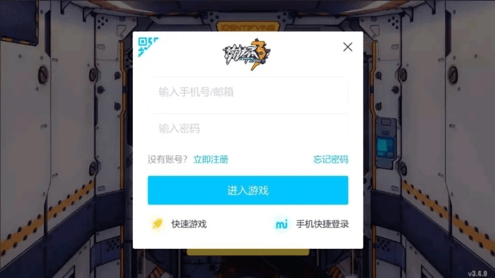 如何彻底卸载崩坏3下载安卓版本_超值版_v1.432并清理所有残留文件和注册表——两种实用方法详解