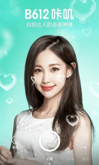 b612相机下载安装最新版本,深入解析设计数据 DX版_v7.836