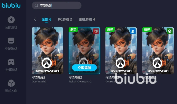 守望者加速器免费版本,创新方案设计_DP_v10.418