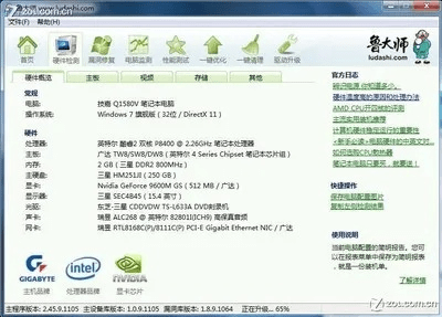 核心功能清单，xp美化大师官方下载 v9.680 精装款