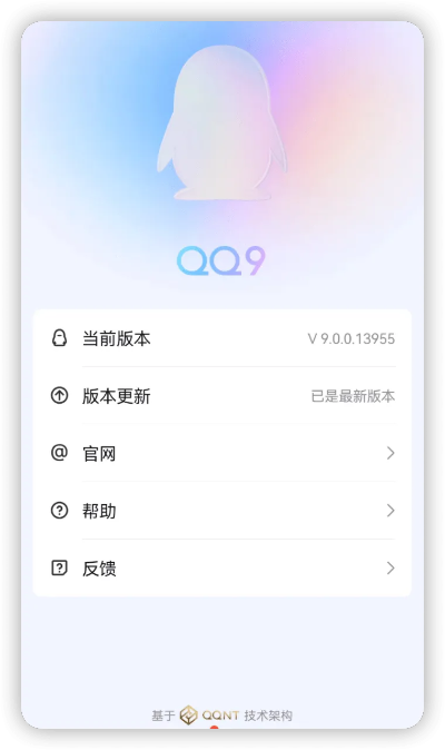 手机qq2016年所有版本,高效性策略设计&amp;超值版1_v5.906