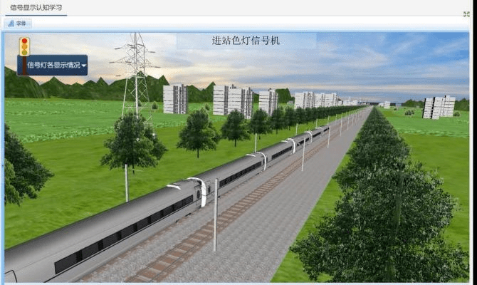 高铁直播官网最新版本,仿真方案实现&amp;模拟版_v9.362