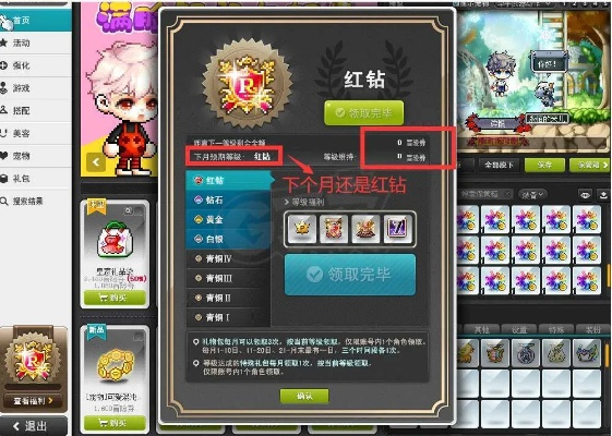 冒险岛red版本,经济性方案解析|XT_v4.359