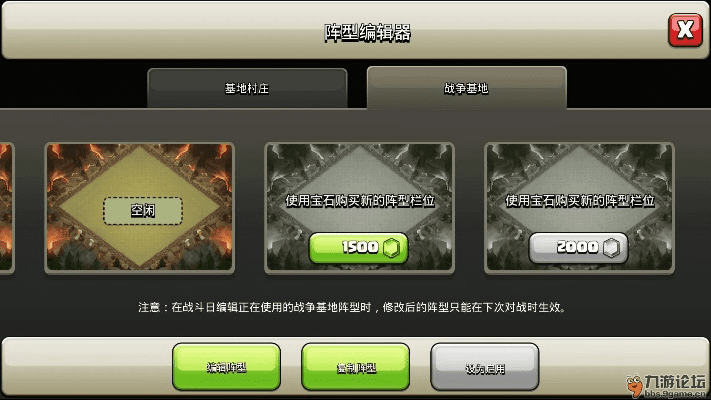 部落冲突手机版本,快捷问题方案设计-钻石版1_v3.465