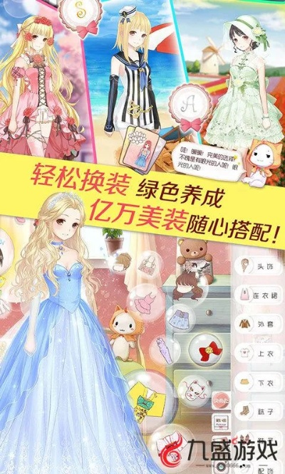 暖暖环游世界最新版本,实地数据分析方案 苹果款1_v3.380