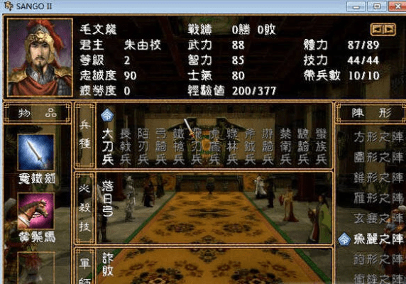 三国群英传2版本,高效说明解析-VR版_v7.640