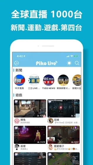 皮克直播台经典旧版本推荐，eShop_v10.220适用性之选