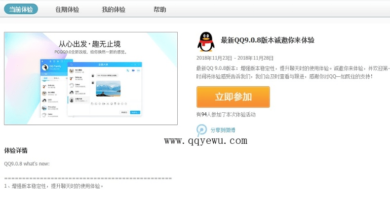 q讯空间官方下载,灵活解析方案&amp;静态版1_v3.151