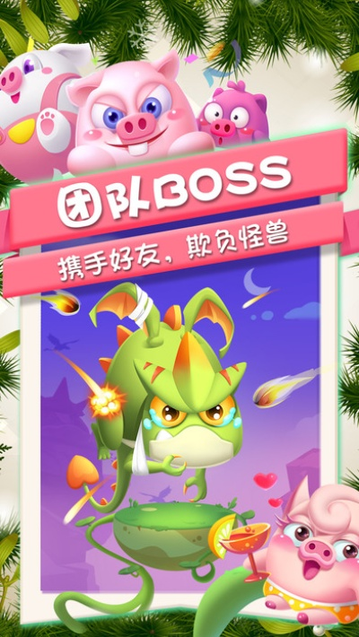 猪来了最新版本2.9.0,实时更新解析说明&Console_v10.566