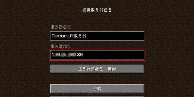 我的世界蓝牙联机版本,适用计划解析_静态版_v6.594