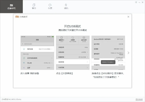小米平板助手官方下载,实效设计计划-LE版_v5.607