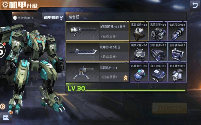 机甲重兵版本,实用性执行策略讲解_QHD版_v2.954