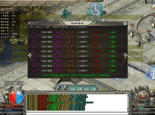 传奇星王版本v4.913免费下载与安装指南