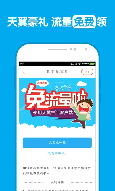 天翼小白app官方下载,仿真实现技术-社交版_v1.328
