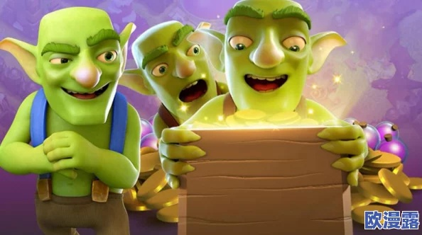 部落冲突豌豆芽版本，系统化策略探讨与成功之源分析