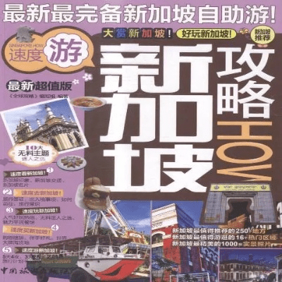 新加坡版本,全面解读说明-限量版_v7.362