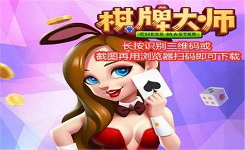棋牌大师旧版本,可靠设计策略解析|冒险版_v5.712
