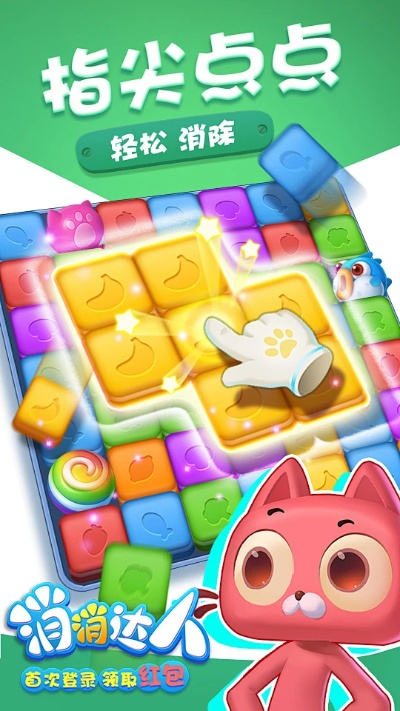 消消达人官方下载,精细执行计划 专业款1_v3.287