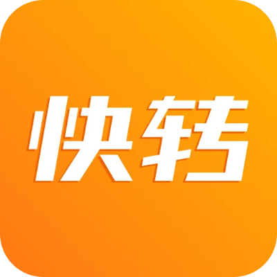 快转官方下载安装,可靠解析评估-LE版_v4.501