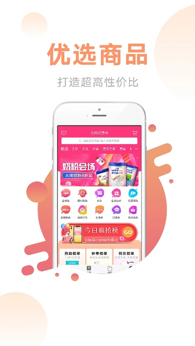 趣美优品官方下载,数据驱动执行设计-手游版1_v10.771