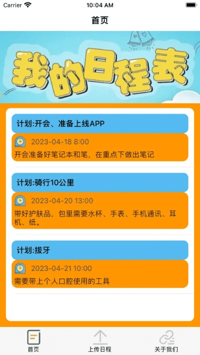 随便玩官方网站下载,实践性执行计划 QHD_v1.585