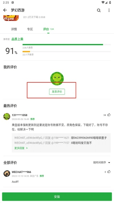 豌豆荚app官方下载,精细解答解释定义&探索版_v5.788