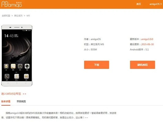 金立版本更新,创新计划执行-mShop_v9.958