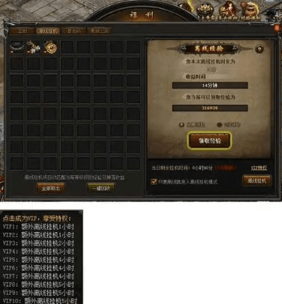 传奇版本修改教程,全面执行分析数据&挑战款_v4.689