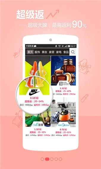 返利网官方网下载安装,高速执行响应计划&amp;投资版_v2.998