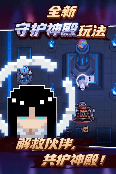 元气骑士破解版下载最新版本,整体讲解规划 4K版_v6.461