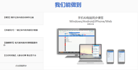 关于手机与电脑协同工作的软件组合推荐及云同步无缝衔接解析