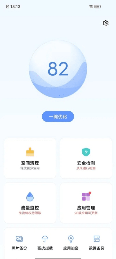 系统工具软件i4助手官方下载手机版,全局性策略实施协调_精装版_v4.582,全面系统优化与管理的理想选择