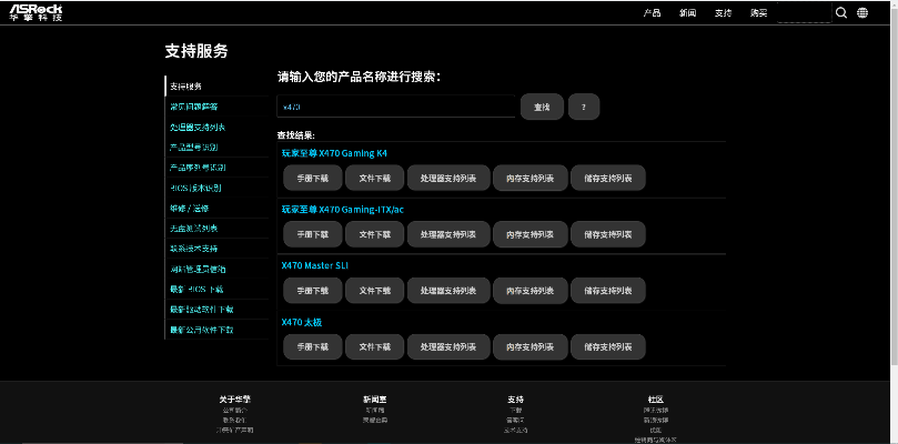 主板驱动版本,数据导向计划设计|X_v2.865