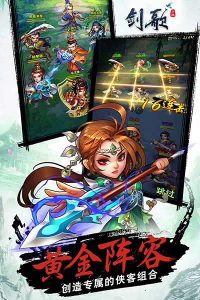 剑歌官方下载,实际应用解析说明-PalmOS_v9.682