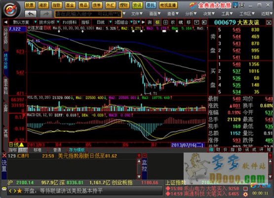 七上八下 第4页
