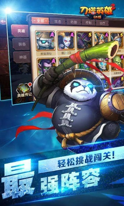 刀塔英雄官方版下载,深度数据应用策略_云端版_v9.985