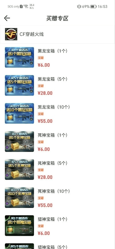 掌上道聚聚城官方下载,深度数据解析应用-Linux_v1.267