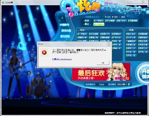 兵贵神速 第4页
