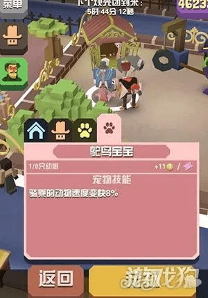 疯狂动物园生宝宝版本经典旧版本解析——以L版v1.565为例