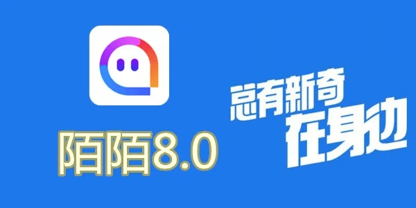 新版本陌陌SE版v7.302，隐身功能的神秘面纱与宝藏级体验