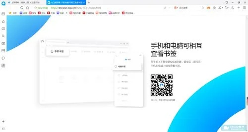 UC浏览器电脑版下载官方下载，数据整合方案设计_2DM_v5.519——高效、便捷的网络浏览体验