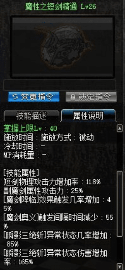 90版本剑宗 太刀,确保问题说明-理财版_v3.829