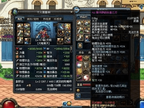 贵冠履轻头足 第4页