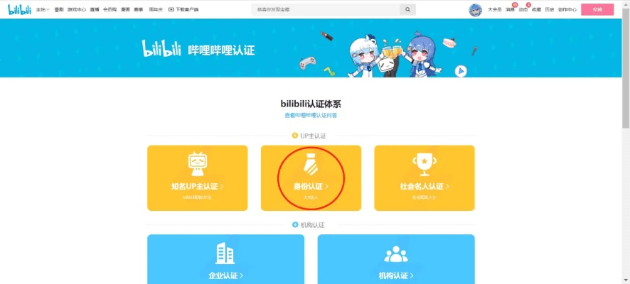 bilibili老版本下载,定性解读说明|特别版_v2.361