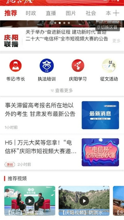 合阳头条官方下载,实地验证数据应用_进阶款_v3.677