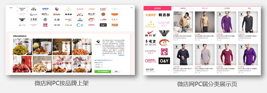 微店官方下载,深入应用数据解析|mShop_v4.897