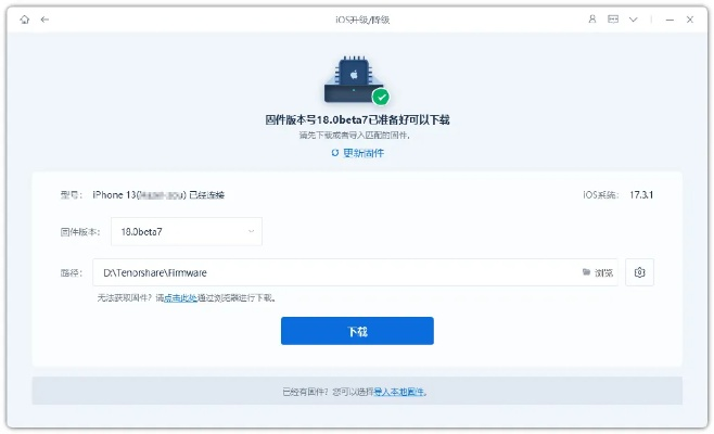 7102官方固件下载,权威推进方法|钻石版1_v3.377