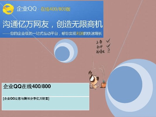 企业qq手机版官方下载,快速解答解释定义&amp;钱包版_v3.574